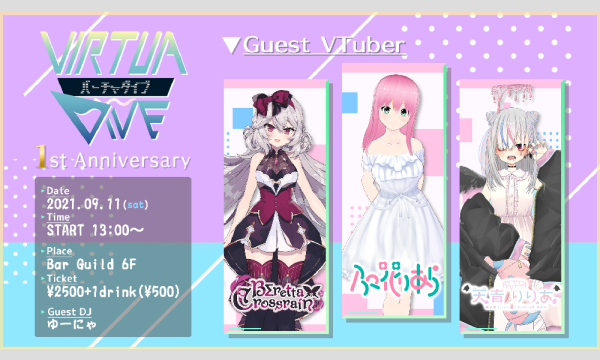 VirtuaDive vol.13 #バーチャダイブ in大阪 - パスマーケット